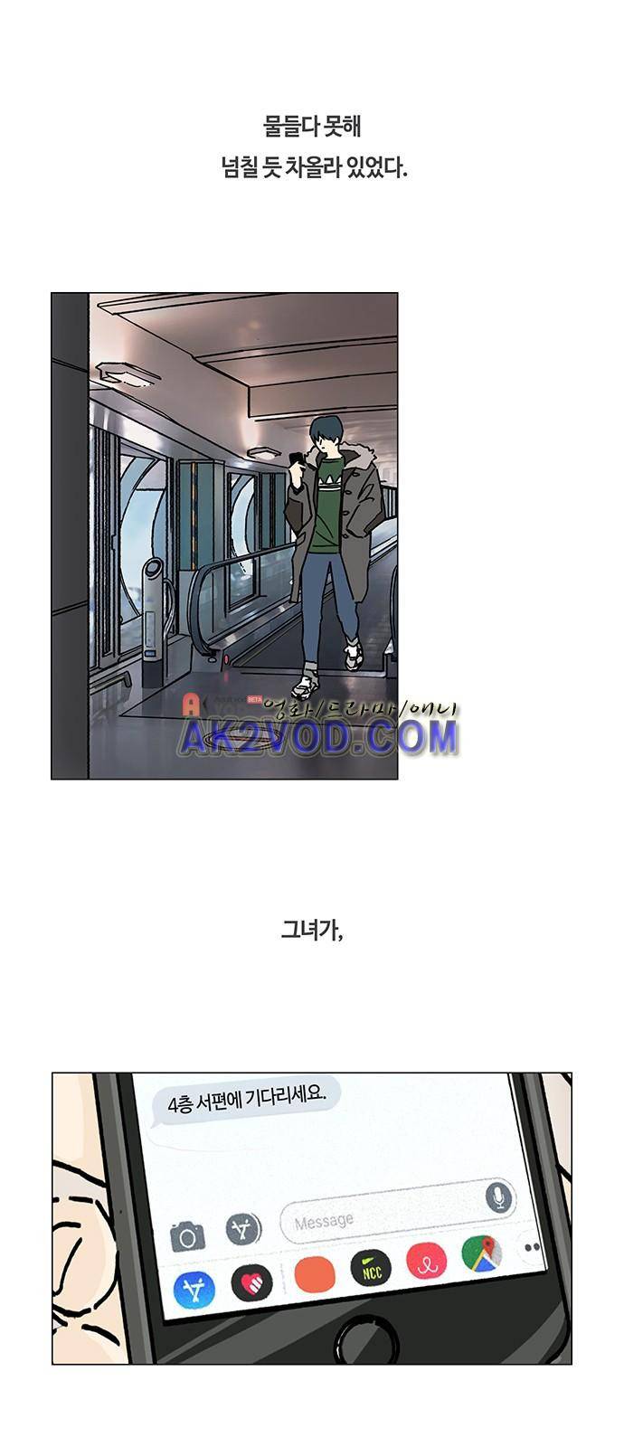 연애학 37화 1