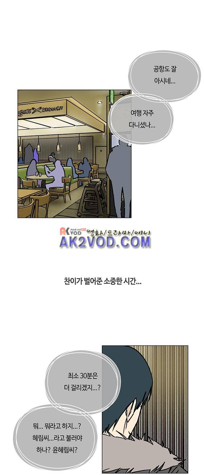 연애학 37화 6