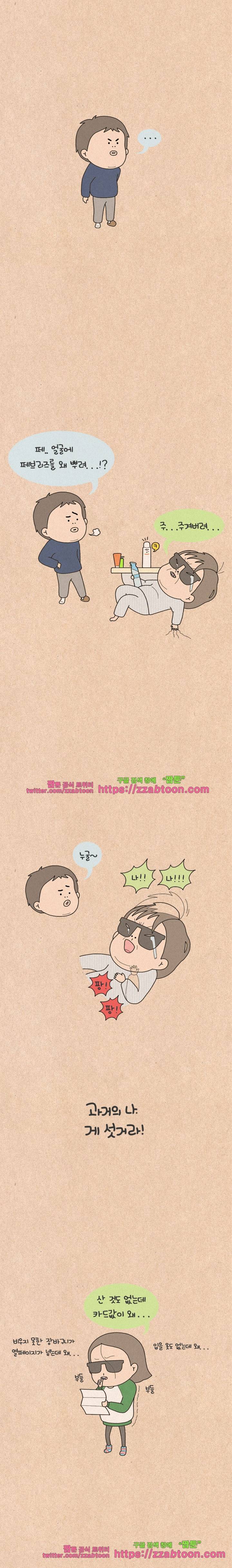 퀴퀴한 일기-162.게 섯거라! 2