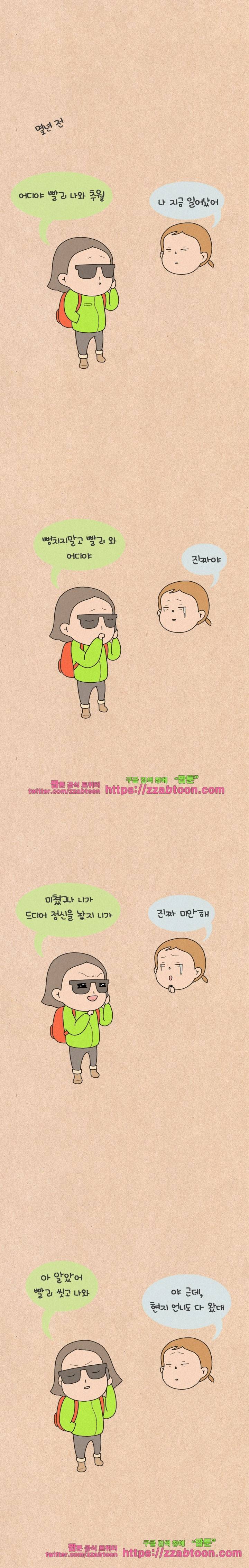 퀴퀴한 일기-172. 친절한 그 언니 3