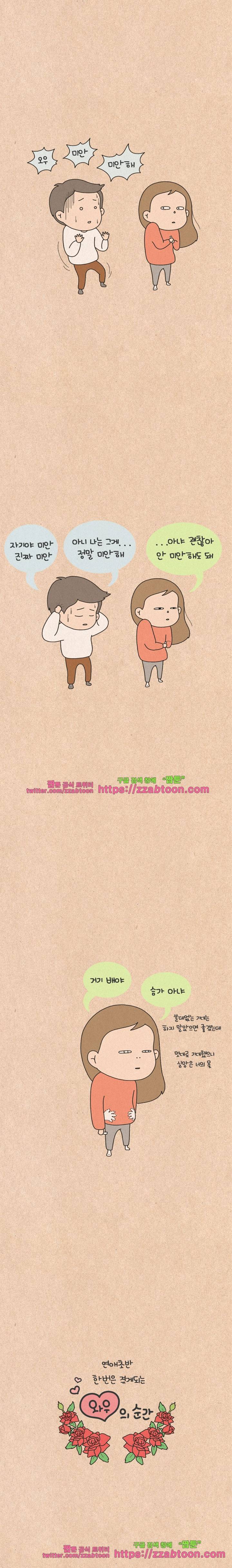 퀴퀴한 일기-182. 부부의 덕목 2
