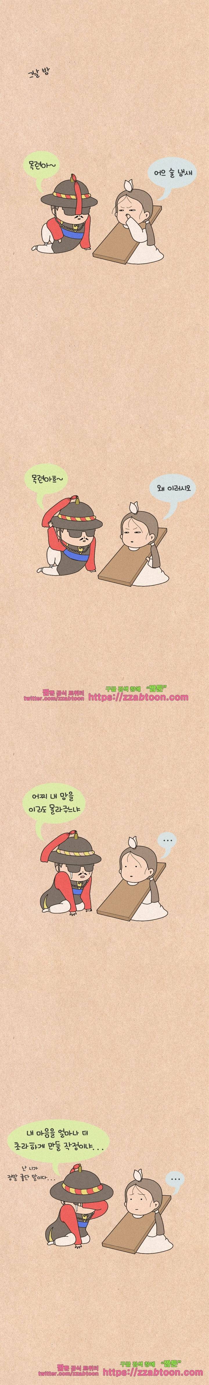 퀴퀴한 일기-190. 목련이 2