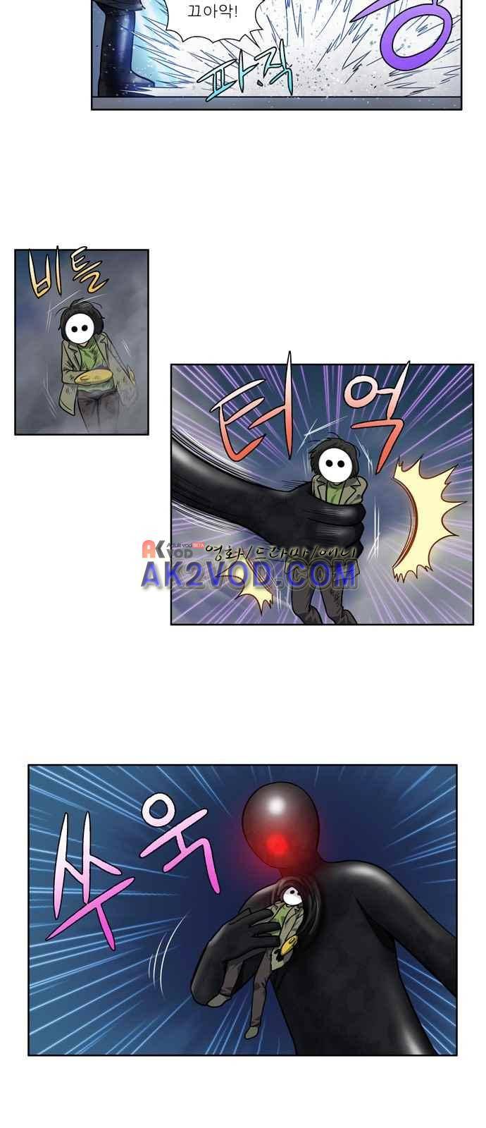 더 게이머 4부 27화 3