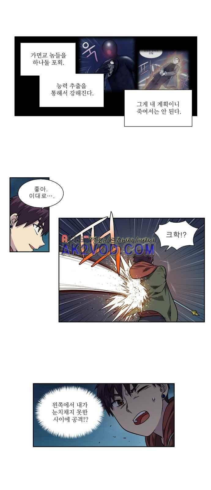 더 게이머 4부 27화 5