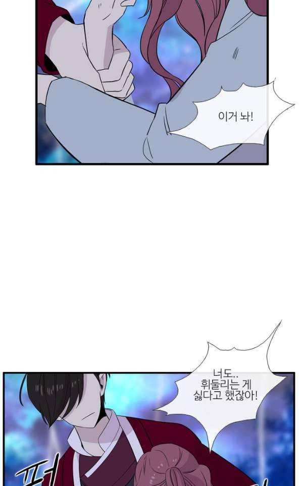 이상하고 아름다운 3부 21화 14