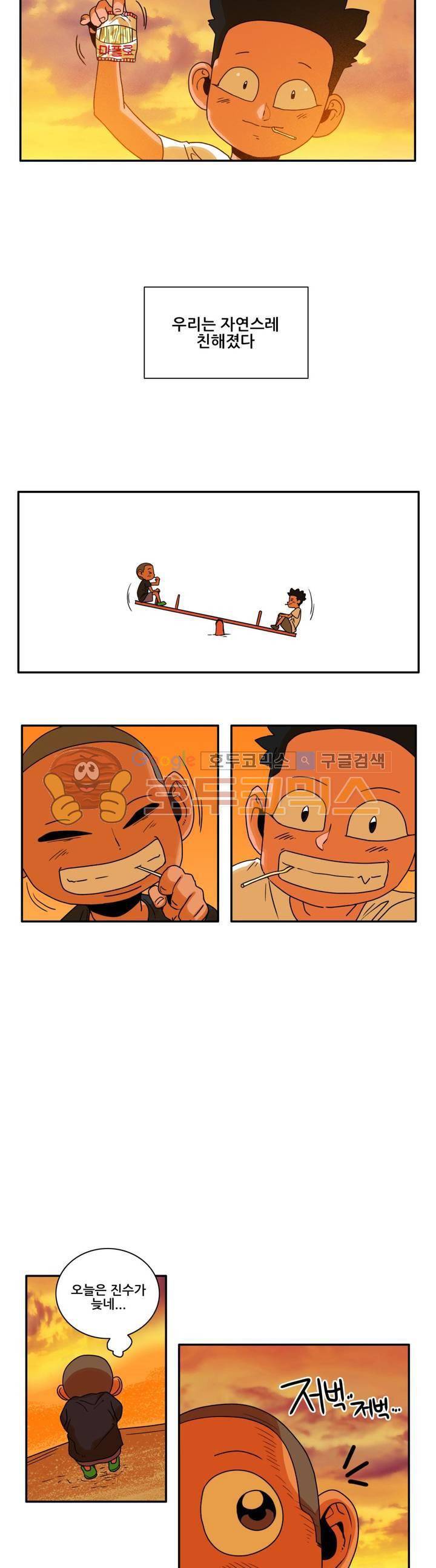 포젯션 29화 3
