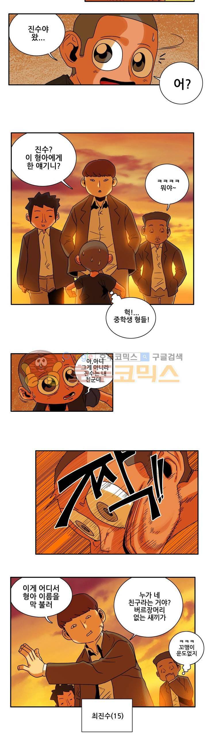 포젯션 29화 4