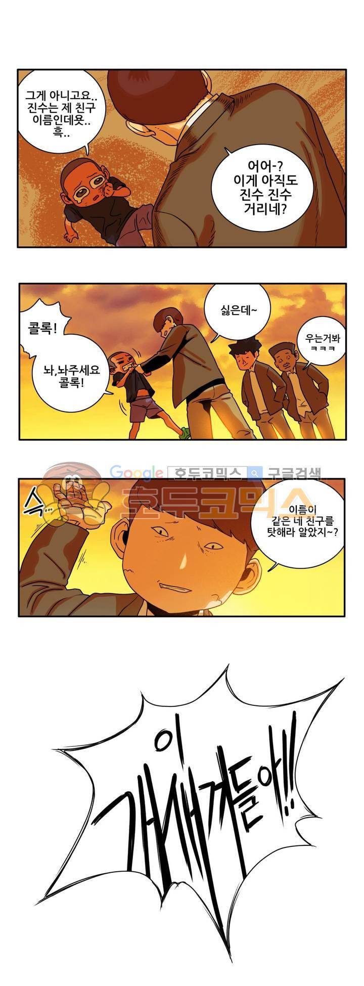 포젯션 29화 5