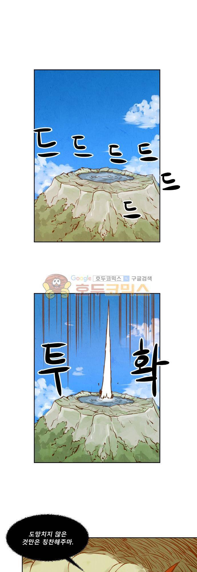 흥부놀부전 121화 1
