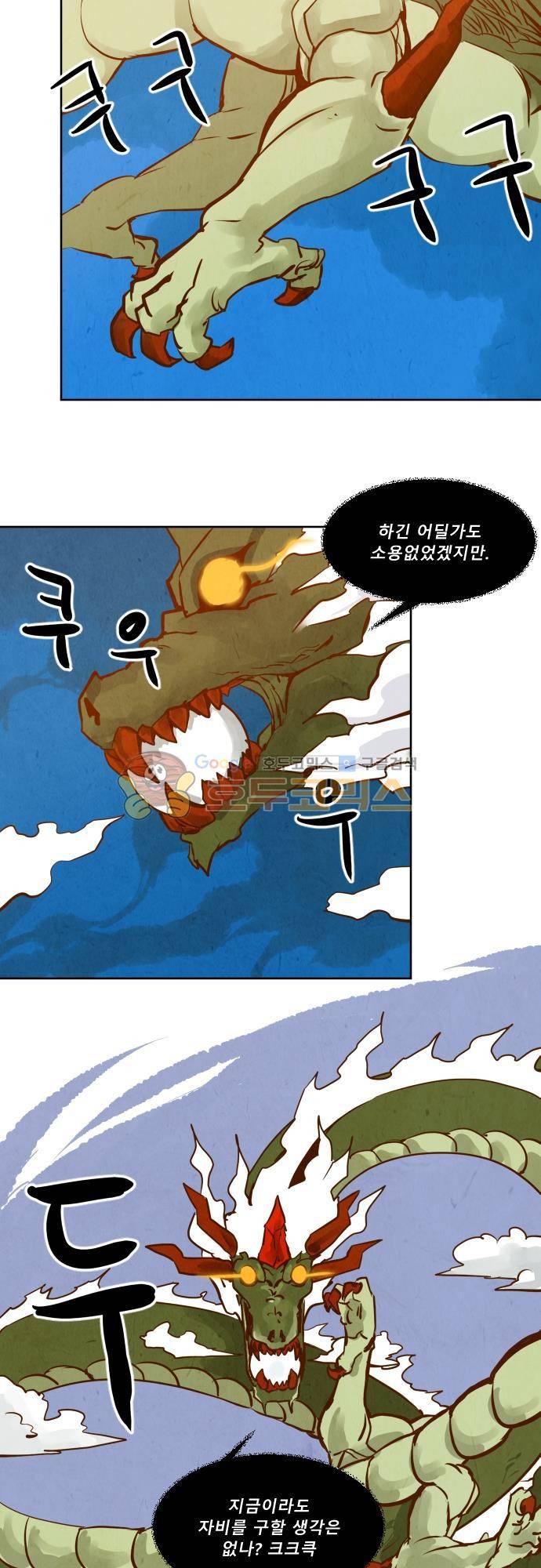 흥부놀부전 121화 2