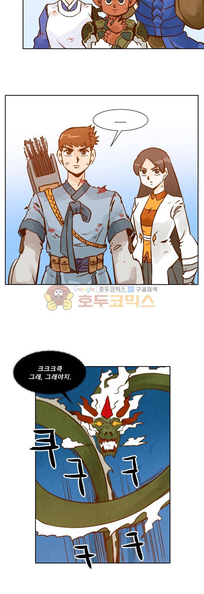 흥부놀부전 121화 4