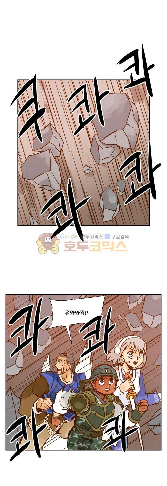 흥부놀부전 121화 6