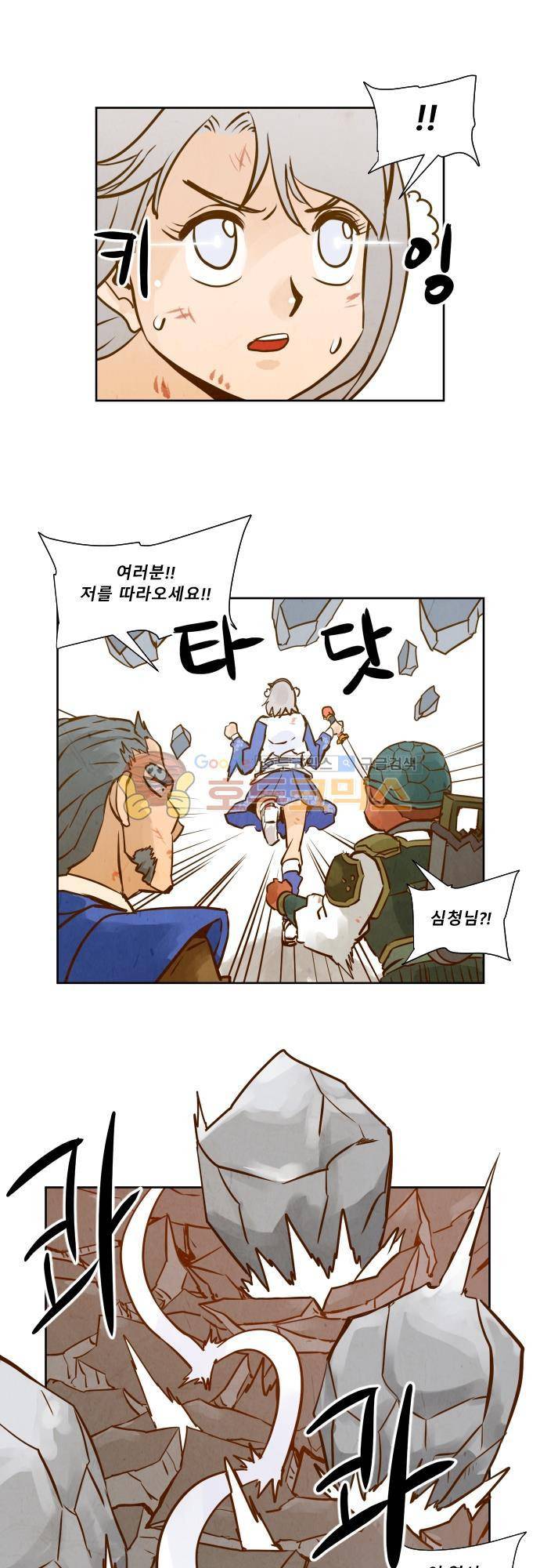 흥부놀부전 121화 7