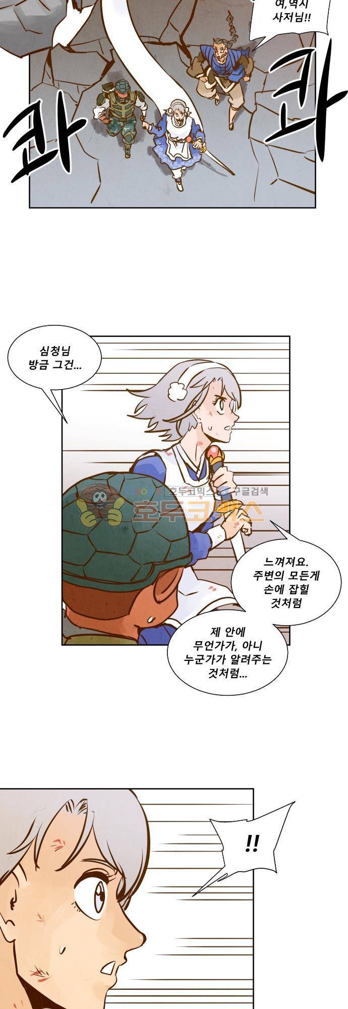 흥부놀부전 121화 8