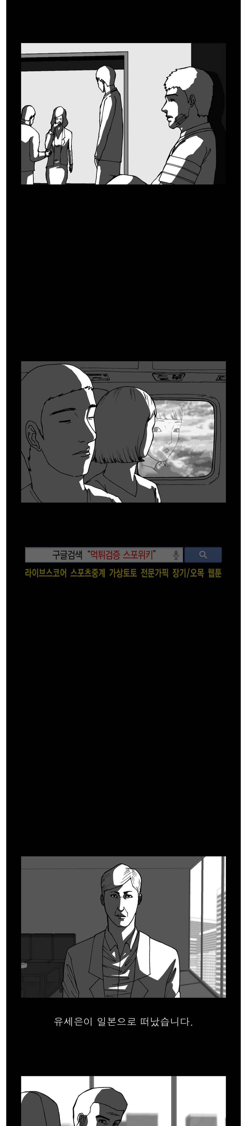 역광 38화 2