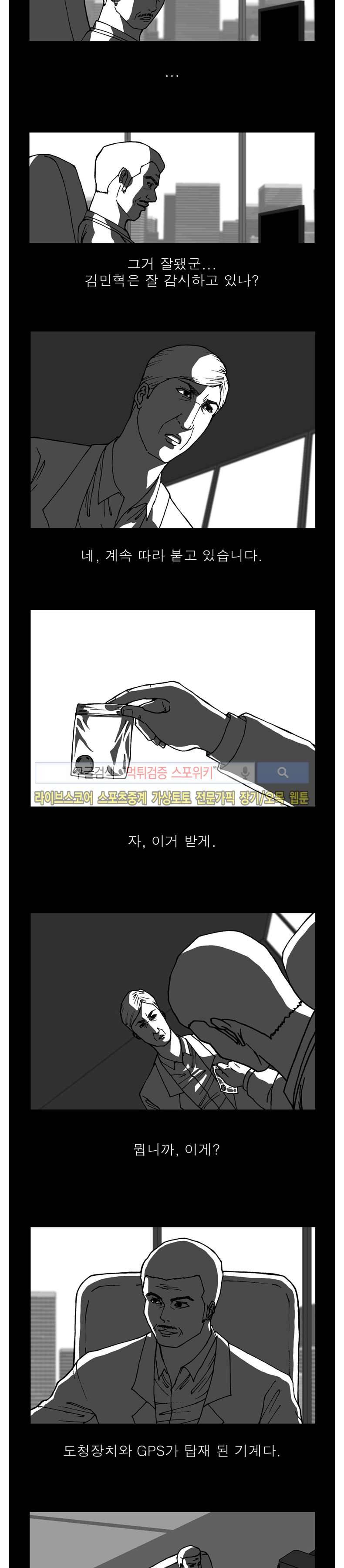 역광 38화 3