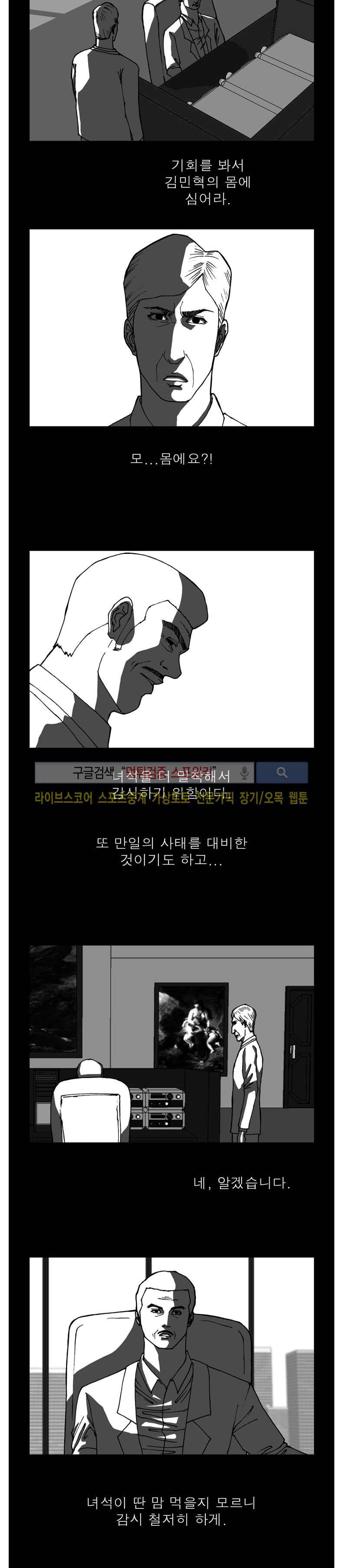역광 38화 4