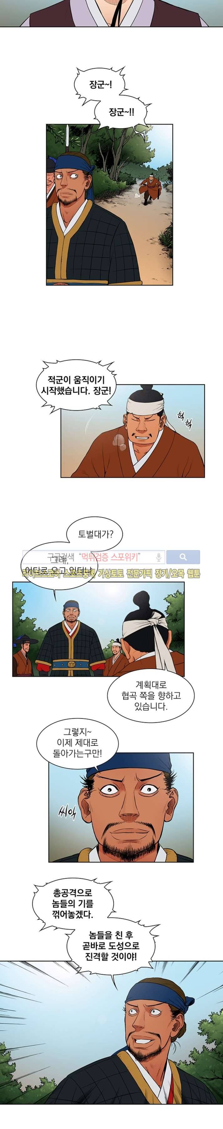 조선 보험왕 곽휘 3화 2