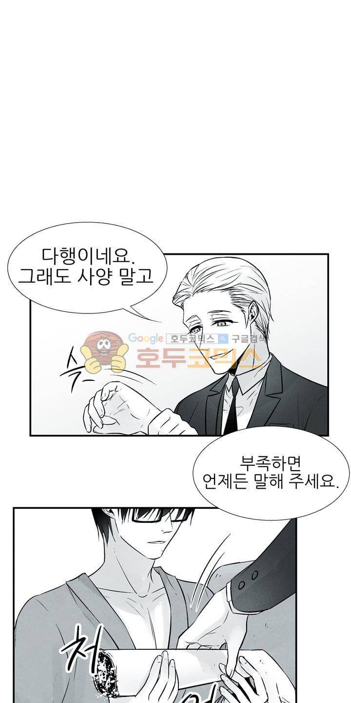 뱀의 혀 13화 3
