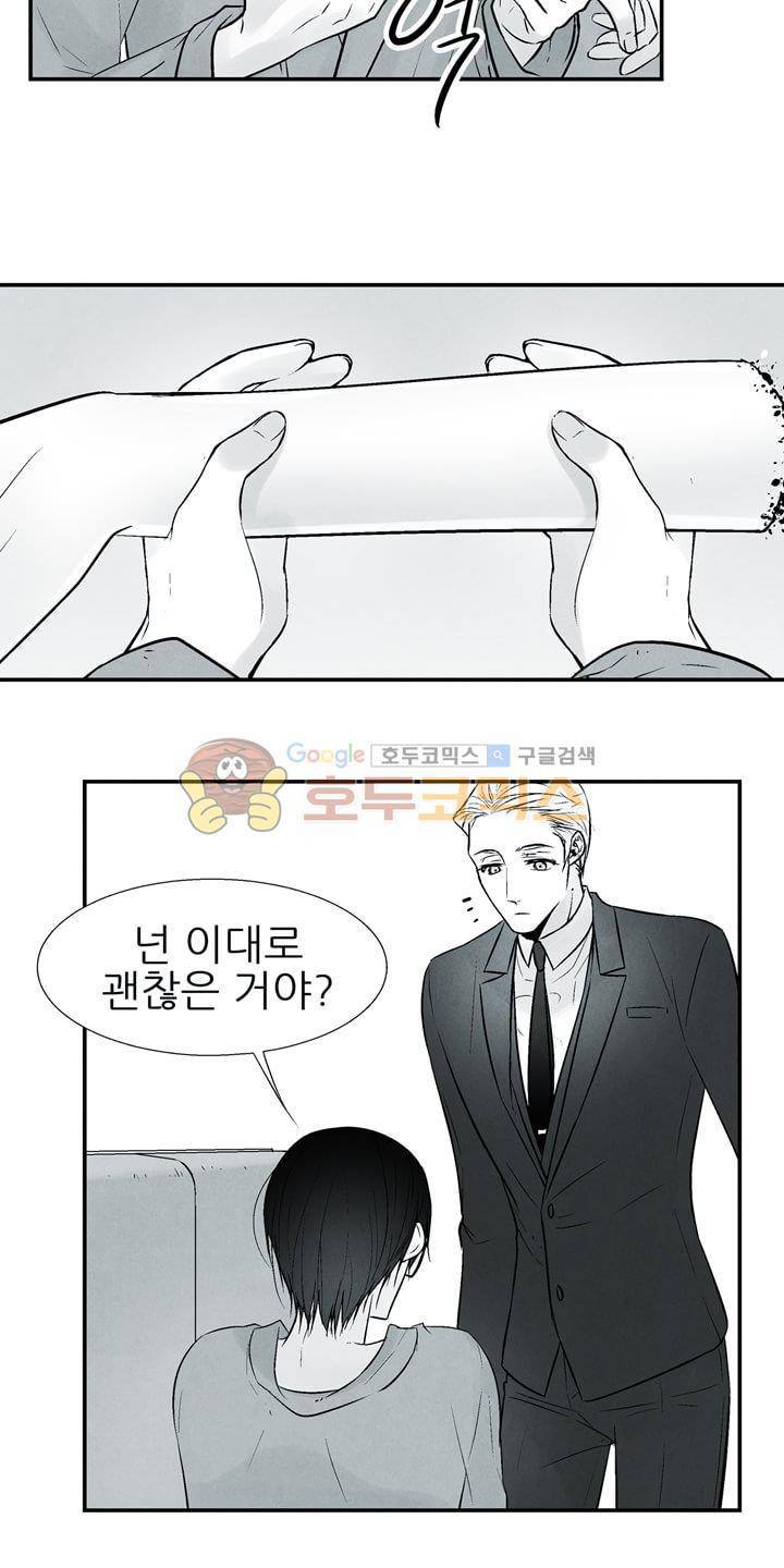 뱀의 혀 13화 4