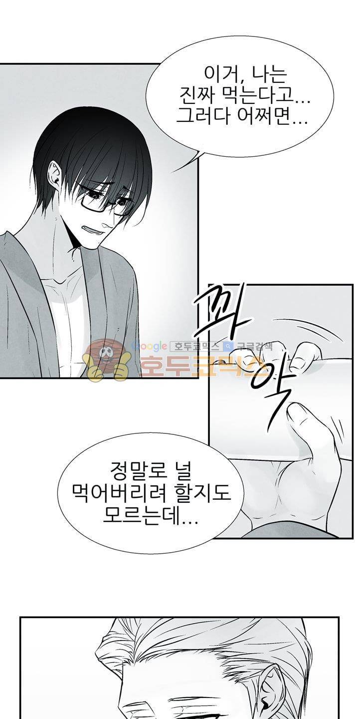 뱀의 혀 13화 5