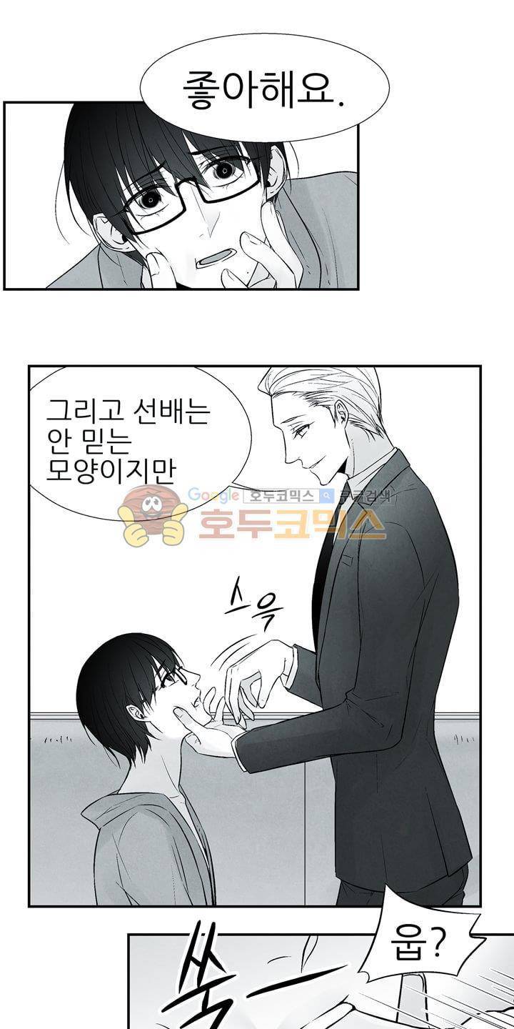뱀의 혀 13화 7