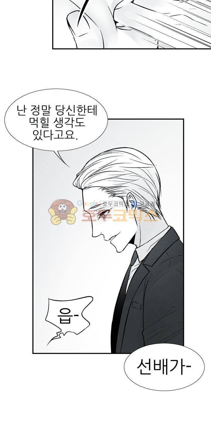 뱀의 혀 13화 8