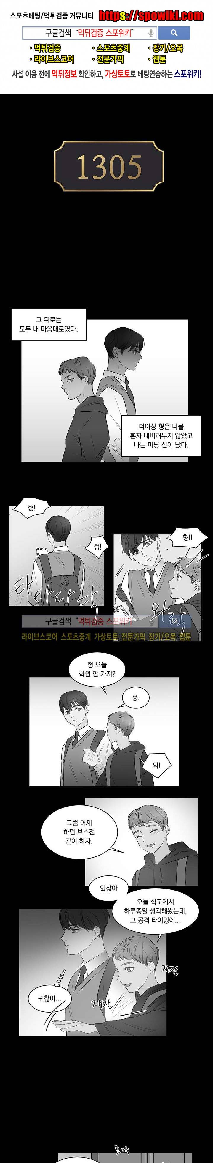 1305호 17화 1