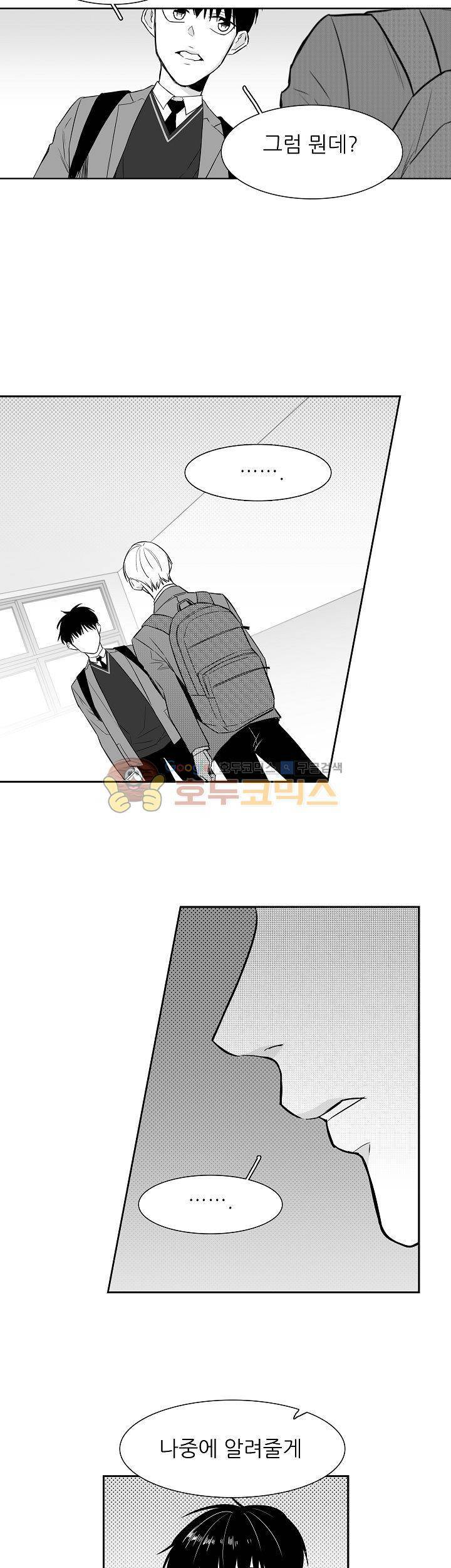 십팔세 8화 1