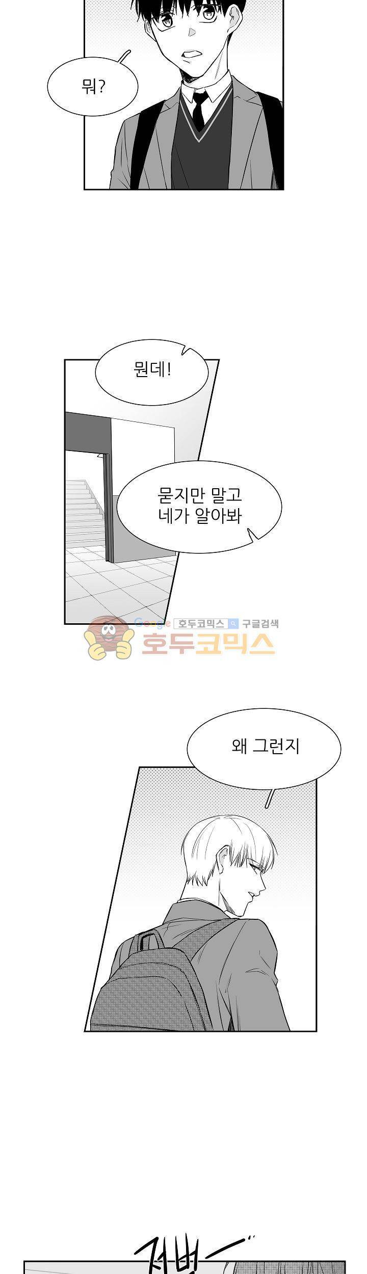 십팔세 8화 2