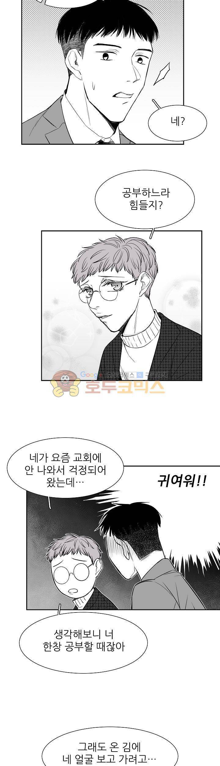 십팔세 8화 5