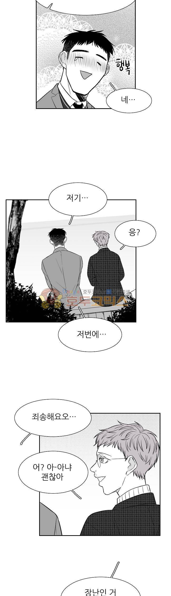 십팔세 8화 6