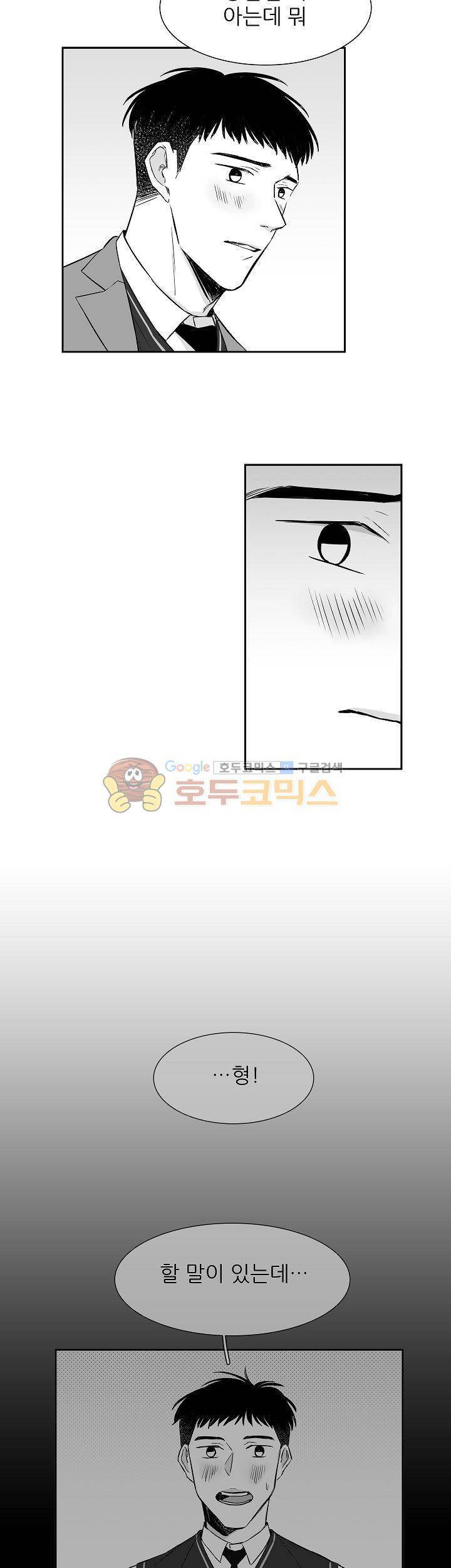 십팔세 8화 7