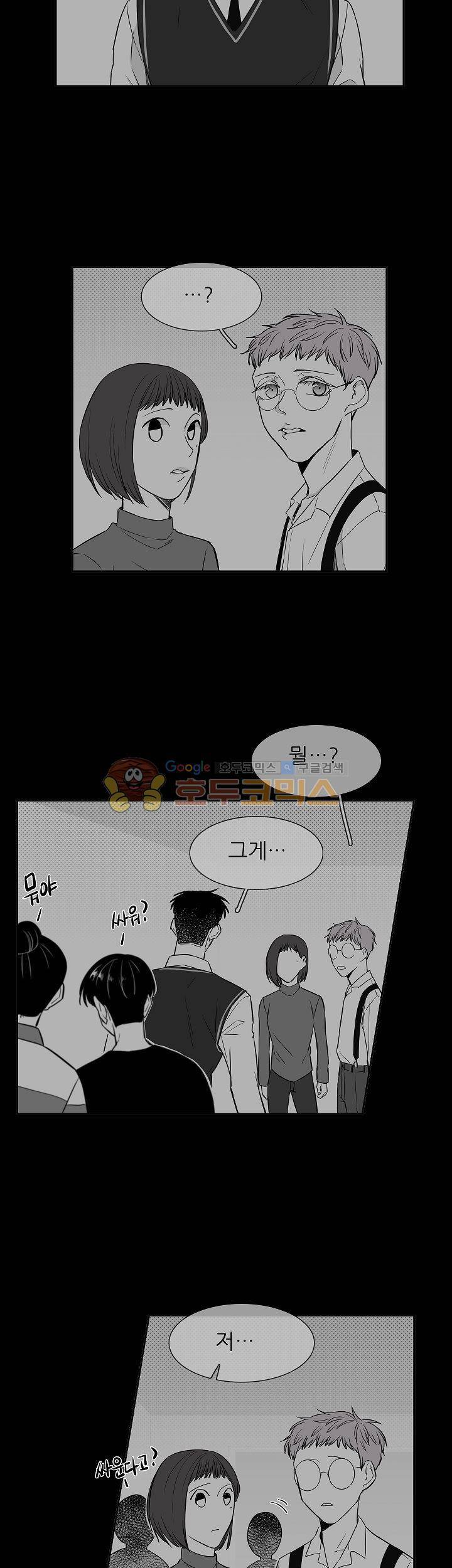 십팔세 8화 8
