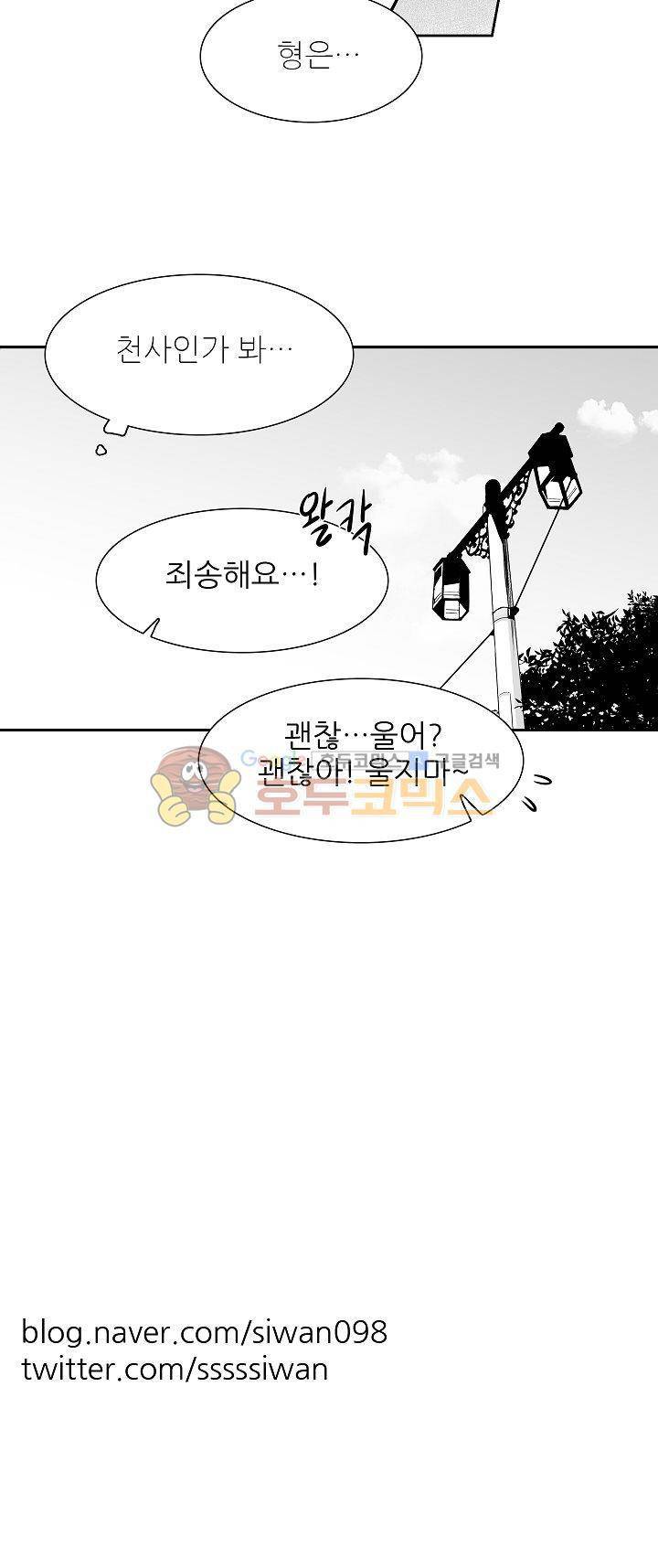십팔세 8화 11