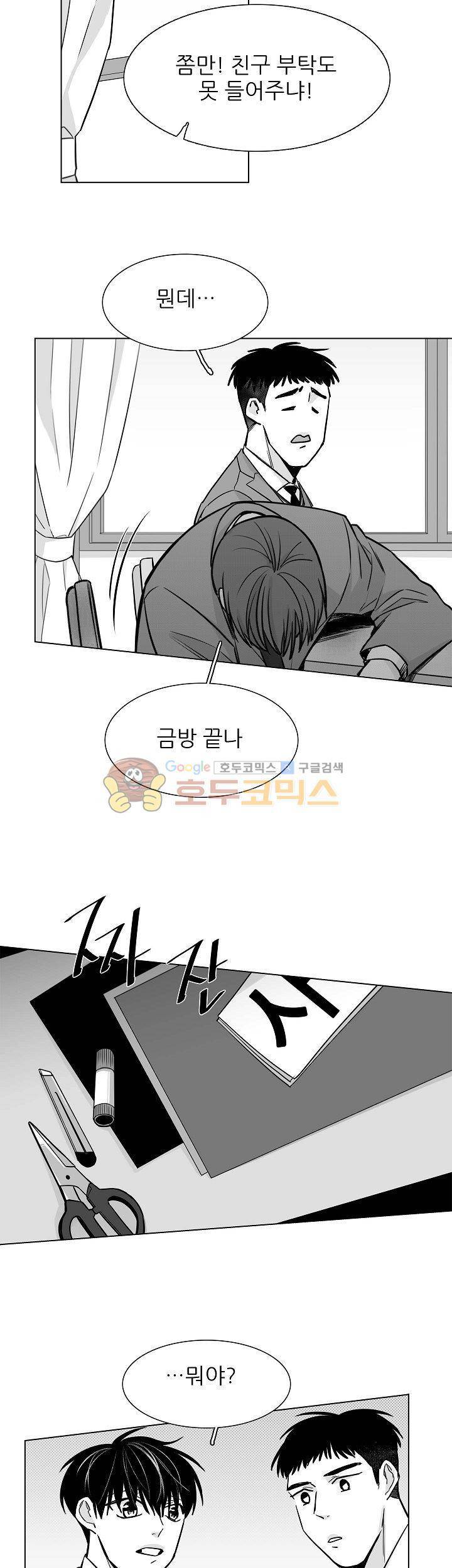 십팔세 17화 1