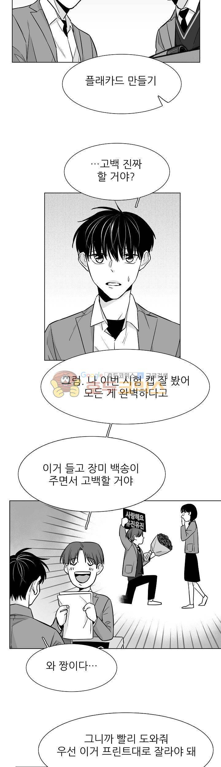 십팔세 17화 2