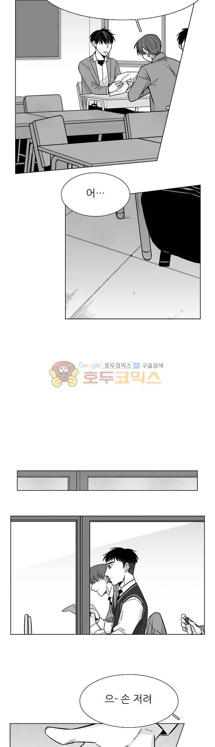 십팔세 17화 3