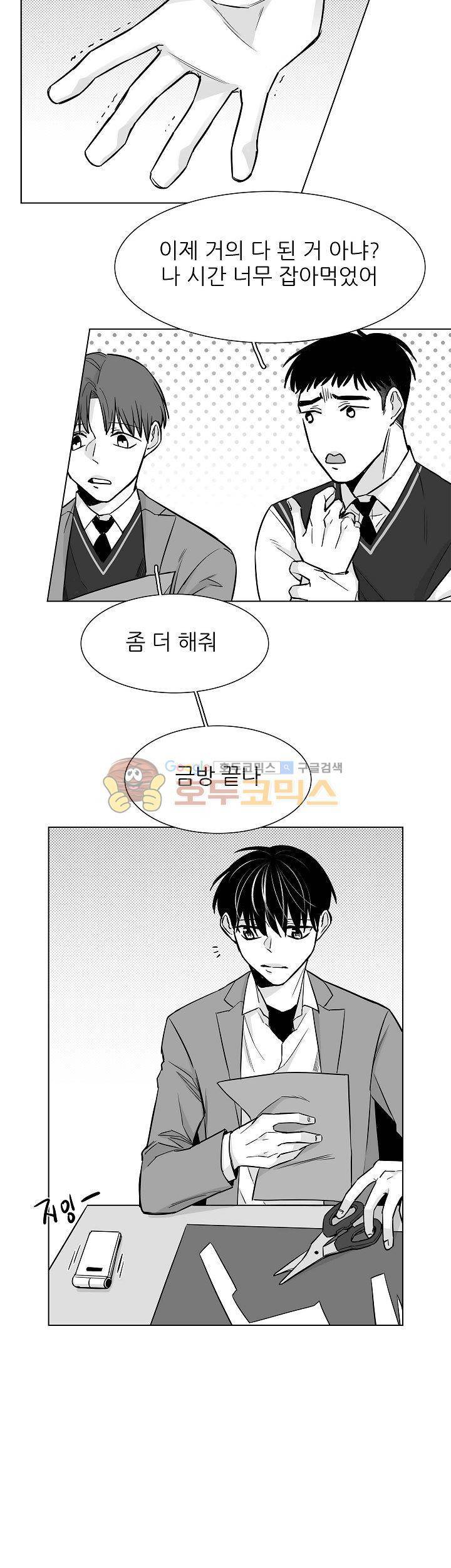 십팔세 17화 4