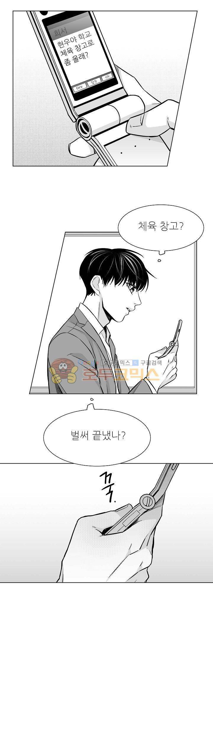 십팔세 17화 5