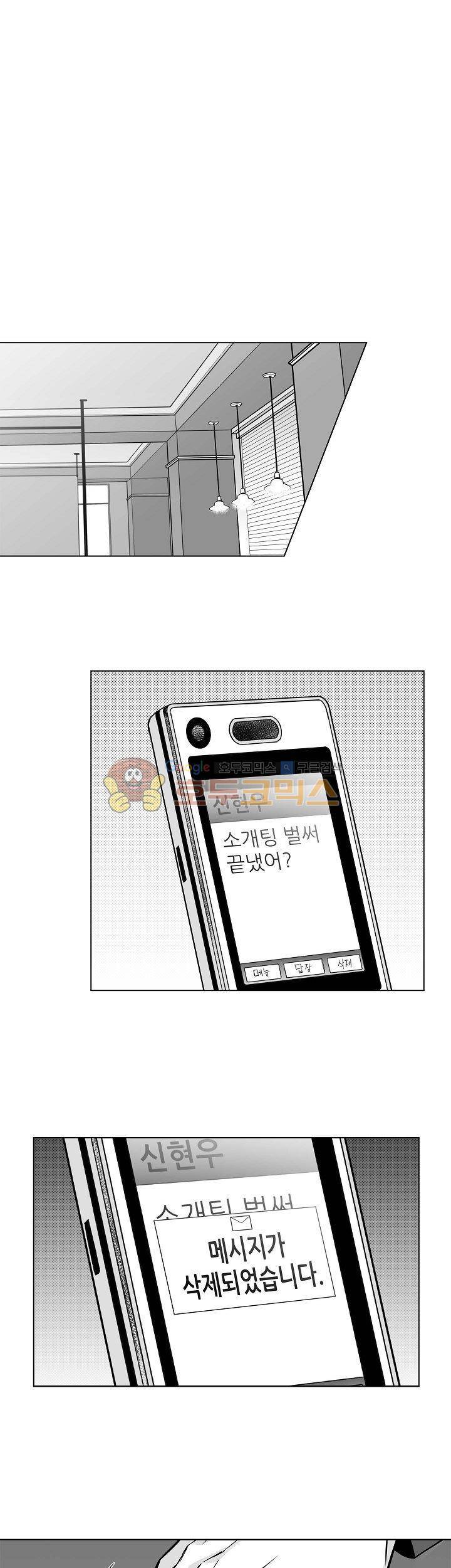 십팔세 17화 6