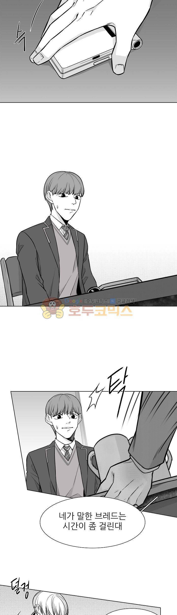 십팔세 17화 7