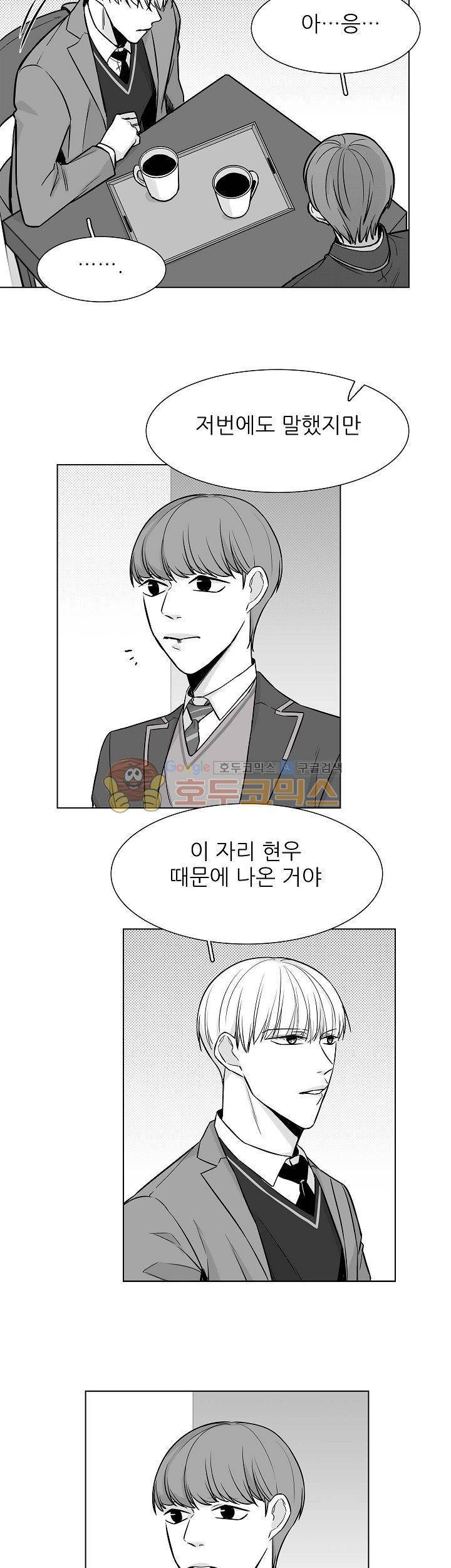 십팔세 17화 8
