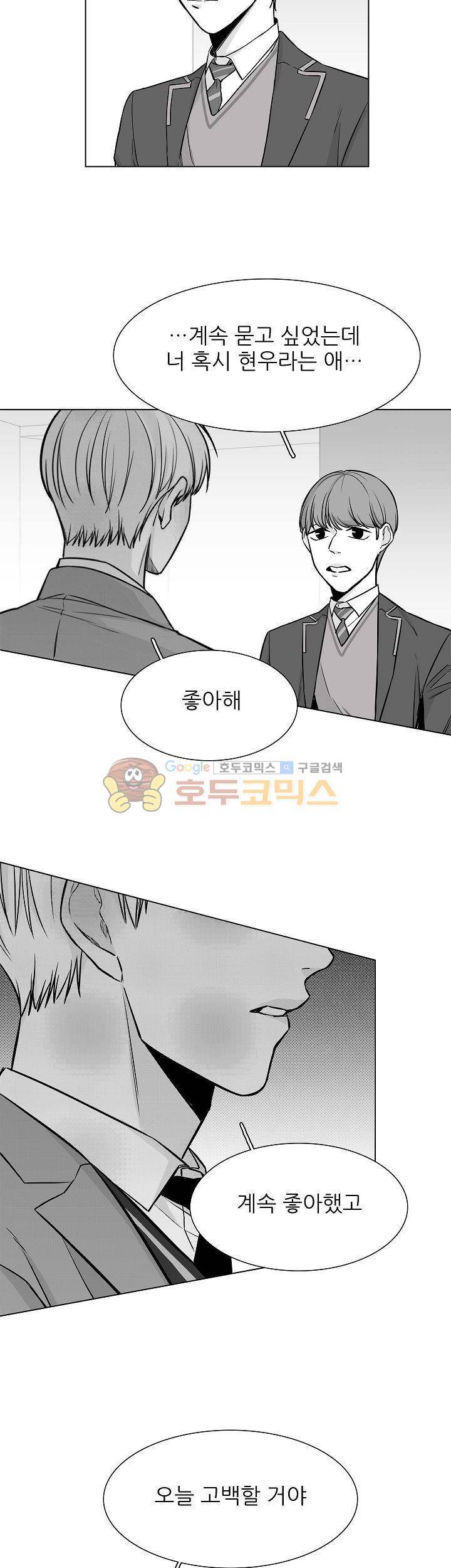 십팔세 17화 9