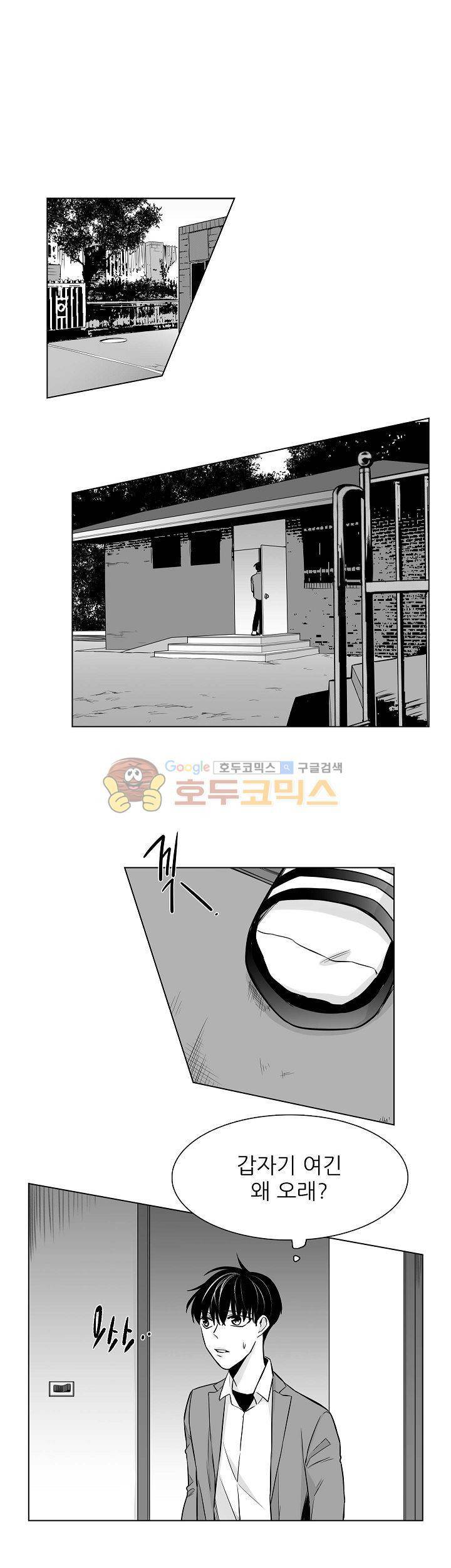 십팔세 17화 11