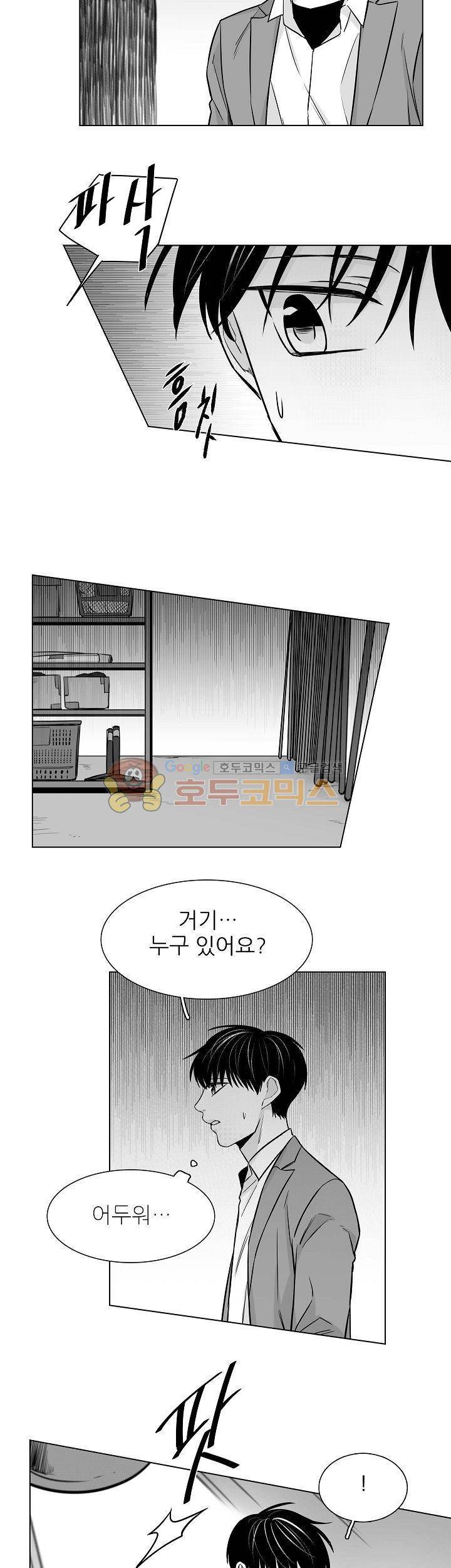 십팔세 17화 13