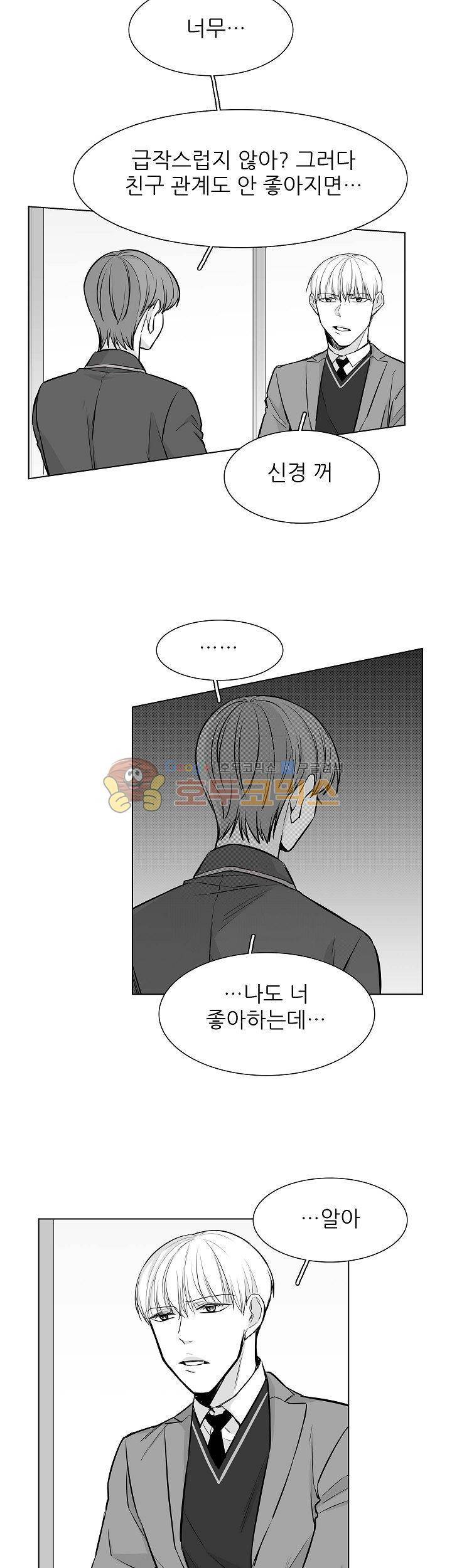 십팔세 17화 16