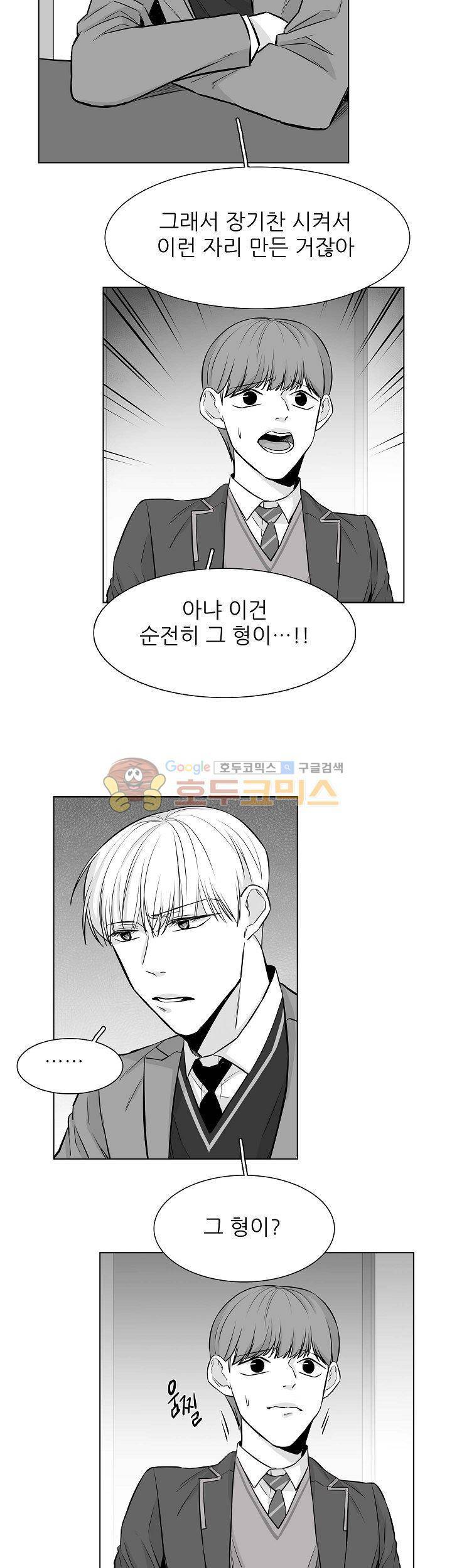 십팔세 17화 17
