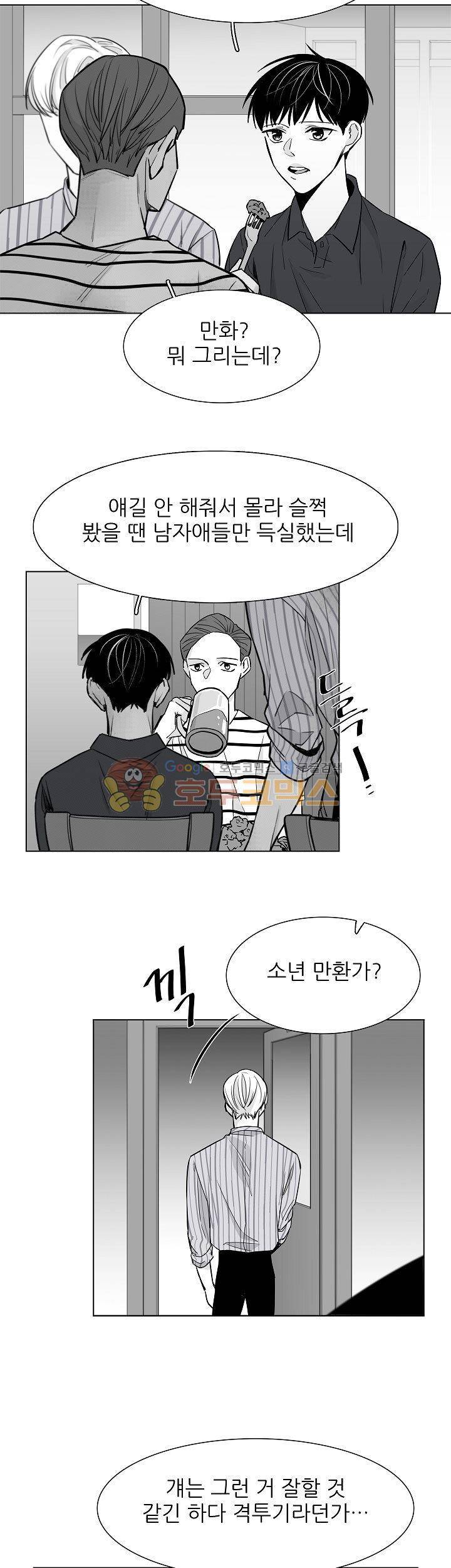 십팔세 25화 2