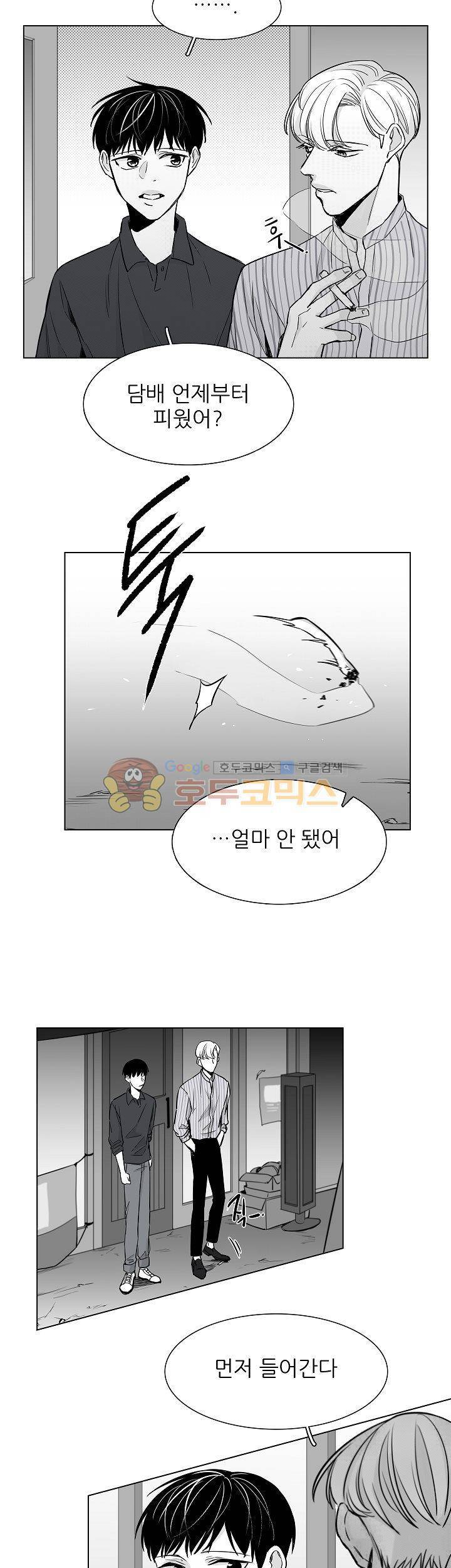 십팔세 25화 4